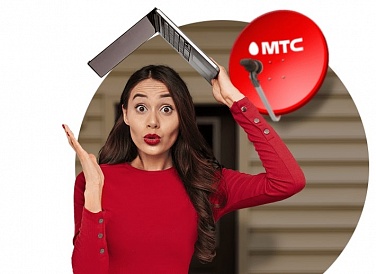 Спутниковое ТВ МТС, Тында Спутниковое ТВ МТС, Тында